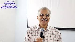 സങ്കീർത്തനം 32 - Dr.Johnson Cherian - 14/01/2024