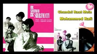 Chandni Raat Mein | Mohammed Rafi | Music- Kalyanji ,Anandji |Film- Ek Shriman Ek Shrimati 1969