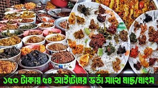 ভরতখালীতে ১৫০ টাকায় ৫৪ রকমের ভর্তা + ভাত + মাংস/মাছ 😲 || হাঁসের মাংসটাও সেরা