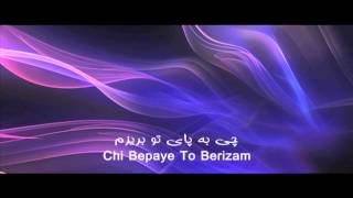 Persian Karaoke - Pishkesh by Googoosh