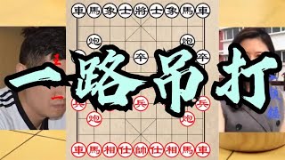 中国象棋： 王天一输得最惨烈的一盘棋，被王铁锤一路吊打，最后被小兵吃光光