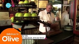 맛있는19 - Ep.08 : 세계에서 가장 오래된 레스토랑