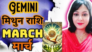 GEMINI♊मिथुन राशि🔮🦋MARCH MONTH PREDICTION #hinditarot #tarotreading  #tarot #divineguidance