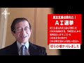 【武田邦彦 2月28日最新】奴らの正体が続々バレています！伊藤貫先生も言ってたんですが、イギリス女王もチャイナも自民党もその正体は･･！そんな中ですが、トテツモナイ朗報が！