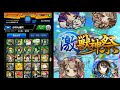 【モンスト 】激獣神祭オーブ500超え無課金が起こした奇跡！？