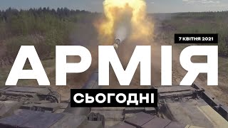 АРМІЯ СЬОГОДНІ [07.04.2021]  Танкові бої в ООС. Міг-29УБ для ЗСУ. Міжнародний досвід тероборони