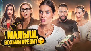 ДОЛЛАРОВЫЕ ФАНТАЗЕРЫ | Арут у Собчак / ДЕРЗКАЯ Наставница