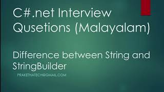 C# .Net Interview Questions | Difference between String and StringBuilder | Malayalam