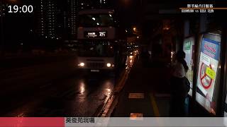 《港日四圍遊》第 78 集（第二節）290通車系列（二）15蚊轉乘大法！ 290+E32 vs E22A