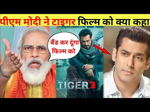 PM Modi Ne Tiger Film Ko Kya Kah Diya || पीएम मोदी ने टाइगर फिल्म को ...