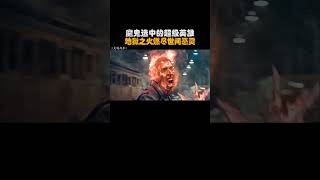 04变身过程痛苦，恶魔选中的恶灵骑士，地狱之火燃尽世间恶灵 #科幻 #超燃 #影视解说