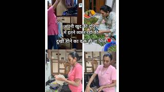 अपनी खुद की दुनिया में इतने व्यस्त रहो की दुखी होने का वक्त ही ना मिले #youtubeshorts #vlog #viral