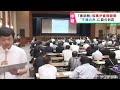 宿泊税の導入に関する県民説明会　参加者からは厳しい意見が相次ぐ