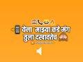 marathi call recording marathi call recording 🎧 येना माझ्या कडे तुला दाखवतेच 🙈 youtubeshorts virul