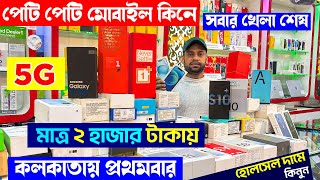 মাত্র 2 হাজার টাকায় || 5G স্মার্টফোন || মাত্র 5 হাজার টাকায় ল্যাপটপ কিনুন || use smartphone market