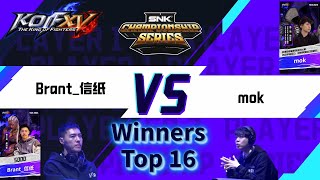 KOFXV SCS 2024 - Brant VS Mok - Winners Top 16 - 12/21/2024