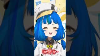 麥麥變成哆啦A麥了, 甚至被小聶帶壞:D #vtuber中文  #鷗麥麥麥 #新人vtuber