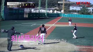 20181020 군위토요1경기 다부파파스 vs 레드하츠