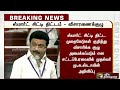 ஸ்மார்ட் சிட்டி திட்டம் விசாரணைக்குழு smartcity chennai mkstalin tngovt smartcity