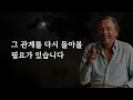 나를 만만하게 보고 있다는 신호 이런 신호를 보인다면 뒤도 돌아보지 말고 손절하세요 명언 지혜 인간관계 오디오