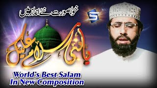 Ya Nabi Salam Alaika |New Composition |Ramzan 2020 Naats |Qari Hamid Sharif |Studio5