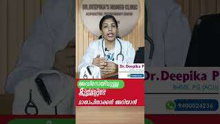 Adenoid - ഉള്ള കുട്ടികളുടെ മാതാപിതാക്കള്‍ അറിയാന്‍ | #adenoids #adenoid #allergyclinic #allergens