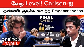 Praggnanandhaa VS Magnus Carlsen | இன்றைக்கு Hero யாரு? Final-லில் வென்றால் பரிசு எவ்வளவு?