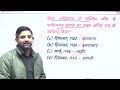 reet indian history classes राष्ट्रीय आंदोलन part 04 indian history reet level 2 sst 20