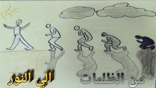 تدبر سورة يس بسهولة (الجزء الثاني)