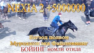 БЕГЗОД полвон Муроджон Файзиевнинг БОЙИНГ отида нексия 2 +5000000