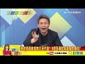 【大新聞大爆卦】捐款給政府最沒效率 善款委員會竟無災民代表 @大新聞大爆卦hotnewstalk 精華版