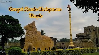 Gangai Konda Cholapuram : A UNESCO World Heritage Site and one of the Great Living Chola Temples.