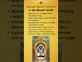 ஆதி விநாயகர் கோயில் திருவாரூர் புகழ்பெற்ற விநாயகர் கோயில்கள்