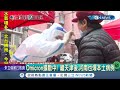 民眾搶物資人潮搬空超市 菜販大喊別動 中國疫情延燒天津爆2例omicron病例 奧運主委巴赫聲援挨批