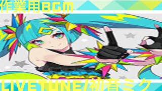 Catch the Wave［作業用BGM］［30分耐久］