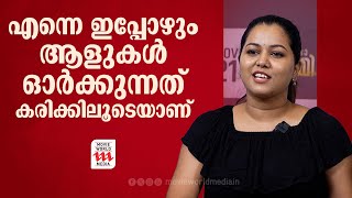 എന്നെ ഇപ്പോഴും ആളുകൾ ഓർക്കുന്നത് കരിക്കിലൂടെയാണ് | Jagadish | Johny Antony | Hello Mummy