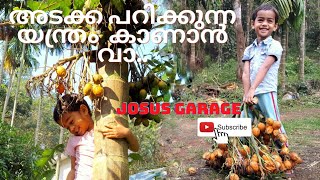 അടക്കാ പറിക്കുന്ന യന്ത്രം arecanut harvesting machine #trending