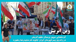 گردهمایی در شهر وین ، گرامی داشت روز ملی شیر و خورشید و زاد روز پسر قهرمان ایران مجیدرضا رهنورد