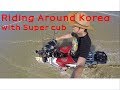 Motorcycle adventure and camping trip in South Korea with Honda super cub