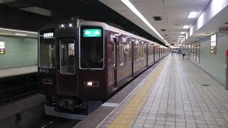 阪急電鉄8300系8313F+8332F  堺筋線  日本橋駅発車