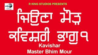 Jeona Mod Kavishri, Part 1 Kavishri Jatha, Master Bhim Mour \u0026 Sathi,ਜਿਓਣਾ ਮੋੜ