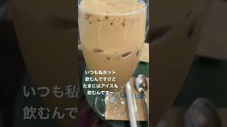 これがバリ島の喫茶店飲！ #バリ島 #coffee #balilife #珈琲 #shorts