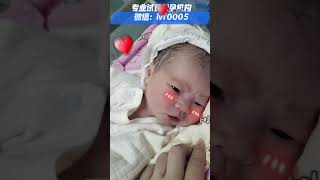 在十月十日十点迎来了小小可爱的你！试管代孕微信：ivf0005  #代孕机构 #代孕  #baby #懷孕  #cute #深圳 #广州 #试管婴儿 #单身试管  #ivf  #上海