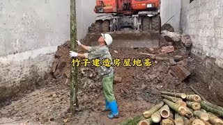 犹如沼泽的土地上用竹子建造地基你见过吗？真是高手在民间啊！