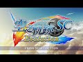 空之軌跡sc evo ost 43 shine of eidos ～空の軌跡～ extended