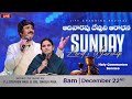 sunday 3rd service 8am sundayservice live dec 22nd 2024 telugu p.j.stephen paul live