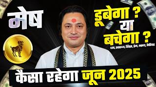 Mesh Rashi (1-30 June 2025): 🤫 SECRET REVEALED! Mars Badlega Game, Milega Fame ya Blame? | KGS Astro