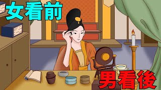 識人俗語「女看前，男看後」，怎麼看？能看出什麼？【國學教育說】#國學#故事#人生