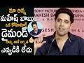 Adivi Sesh Compared Mahesh Babu With Kohinoor Diamond | Major Teaser Launch | Cinema Culture