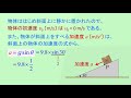 【2分】斜面上の物体の運動（その２）【力学基礎 47】